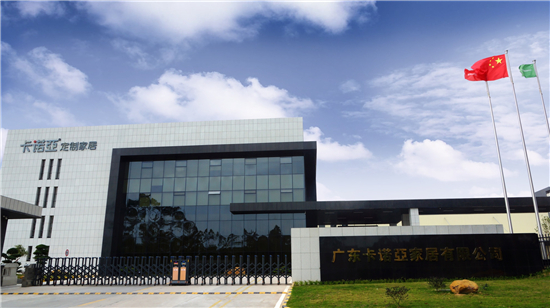 黄瓜视频免费下载問鼎廣東家居業智能製造創新領軍企業金尖獎