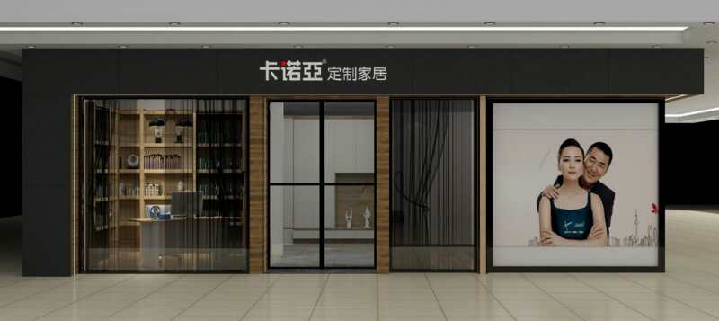 定製家居加盟什麽樣的品牌靠譜？