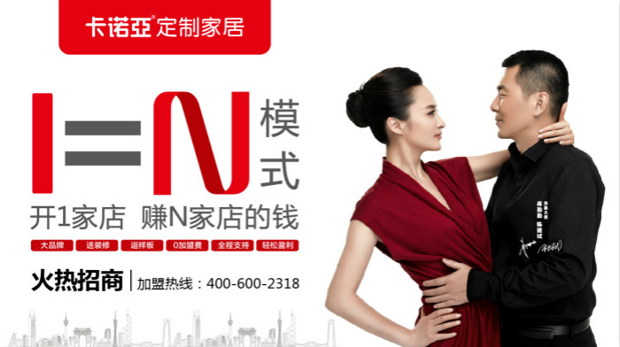 定製家具加盟什麽品牌好？十大知名品牌值得選擇