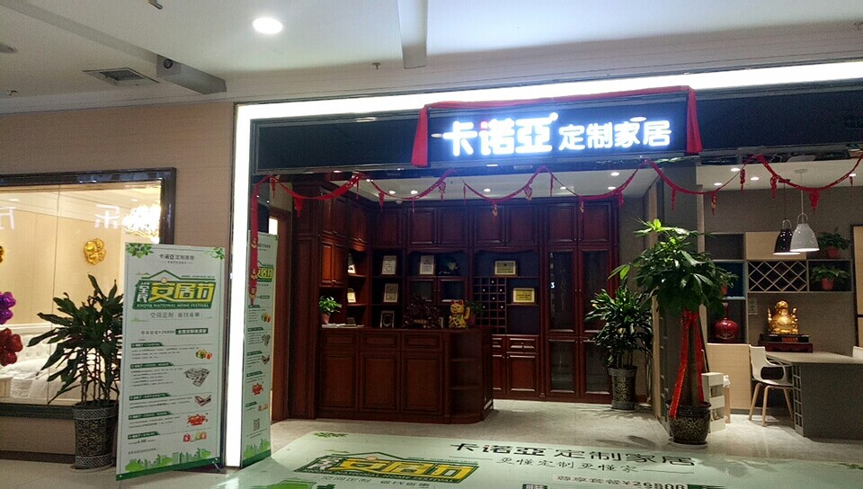 做家具代理要投資多少錢？