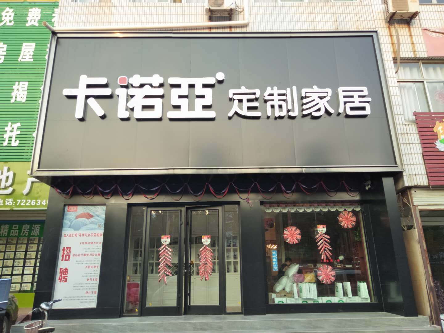 2020年加盟全屋定製需要注意什麽？