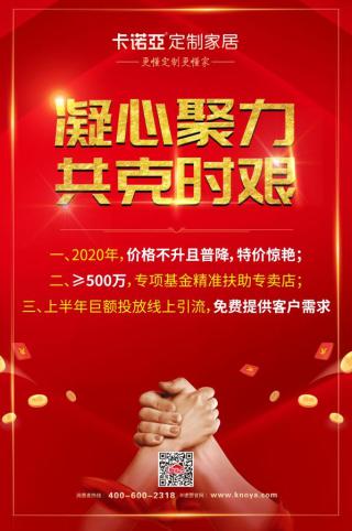 疫情之後，加盟商應首選這樣的家居品牌