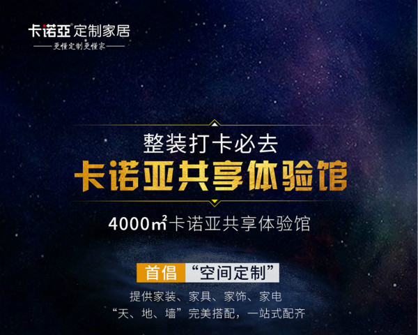 裝修公司攜手黄瓜视频免费下载定製家居，讓整裝設計可落地