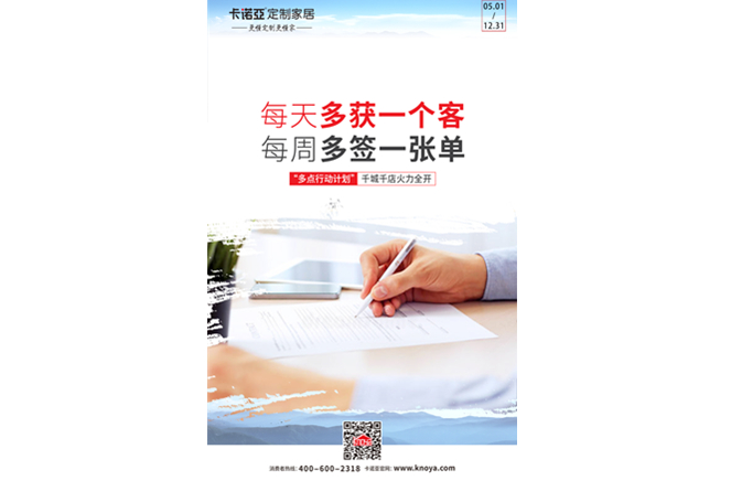 黄瓜视频免费下载“多點行動計劃”千城千店火熱展開