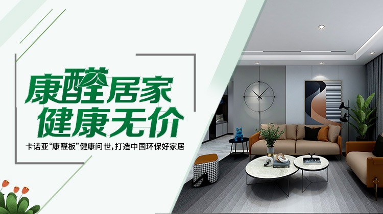 室內汙染物，除了甲醛還有不少你忽略的“隱形殺手”