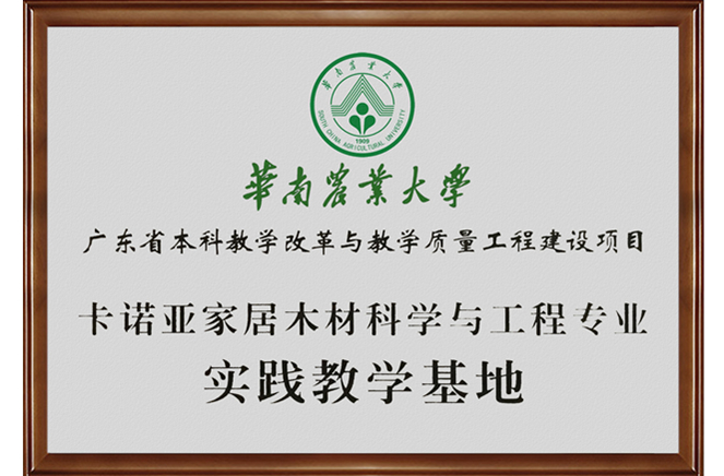 華南農業大學調研組蒞臨黄瓜视频免费下载參觀交流