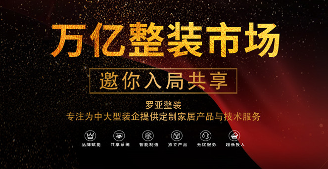 裝企突破當前困境，必須創新商業模式