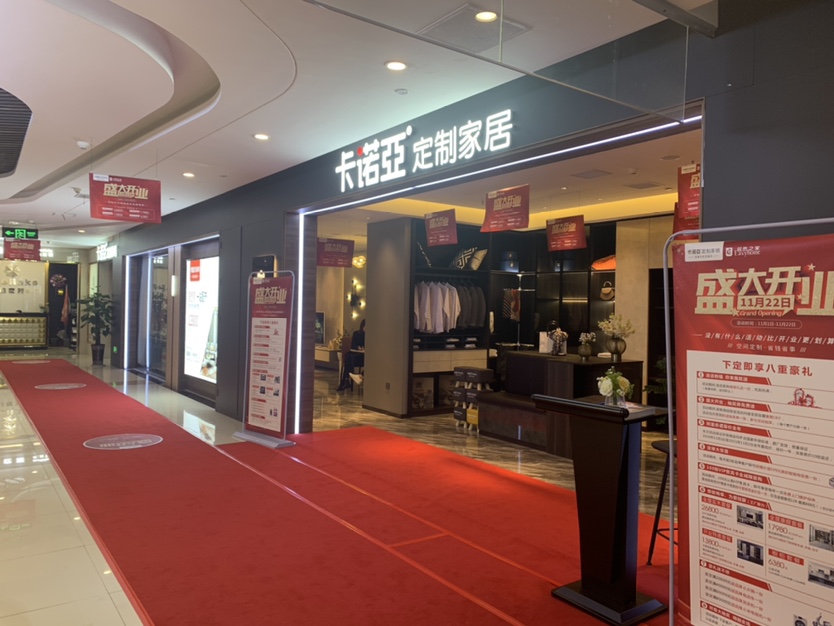 京山全屋定製品牌有哪些？京山全屋定製哪家好？