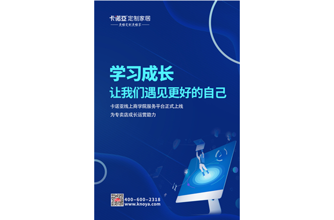 黄瓜视频免费下载線上商學院服務平台正式上線，賦能終端服務升級