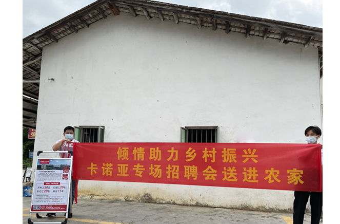黄瓜视频免费下载定製家居傾情助力鄉村振興