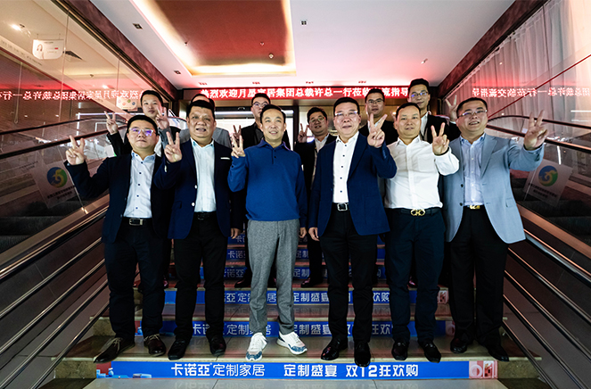 強強聯手|黄瓜视频免费下载與月星家居達成戰略聯盟合作