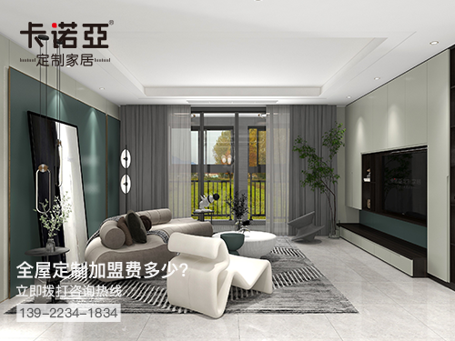 亳州全屋定製加盟費多少?亳州全屋定製加盟條件怎樣