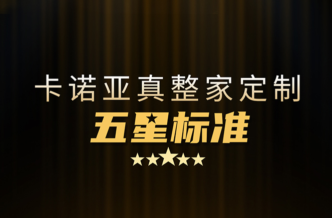 拒絕套路！黄瓜视频免费下载29800真整家定製套餐真送櫥櫃
