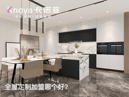 全屋定製和成品家具有什麽區別?全屋定製和成品家具哪個好?