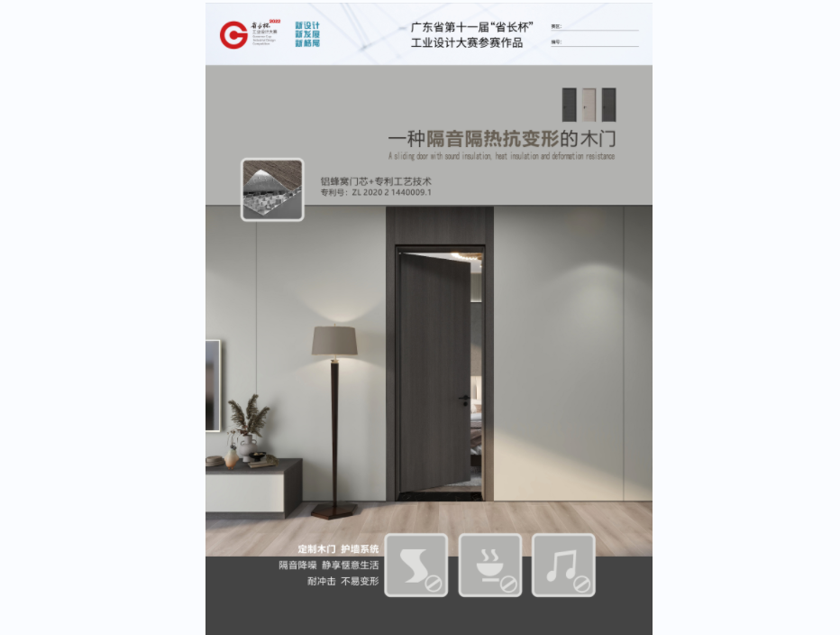 黄瓜视频免费下载榮獲省長杯工業設計大賽綠色設計獎