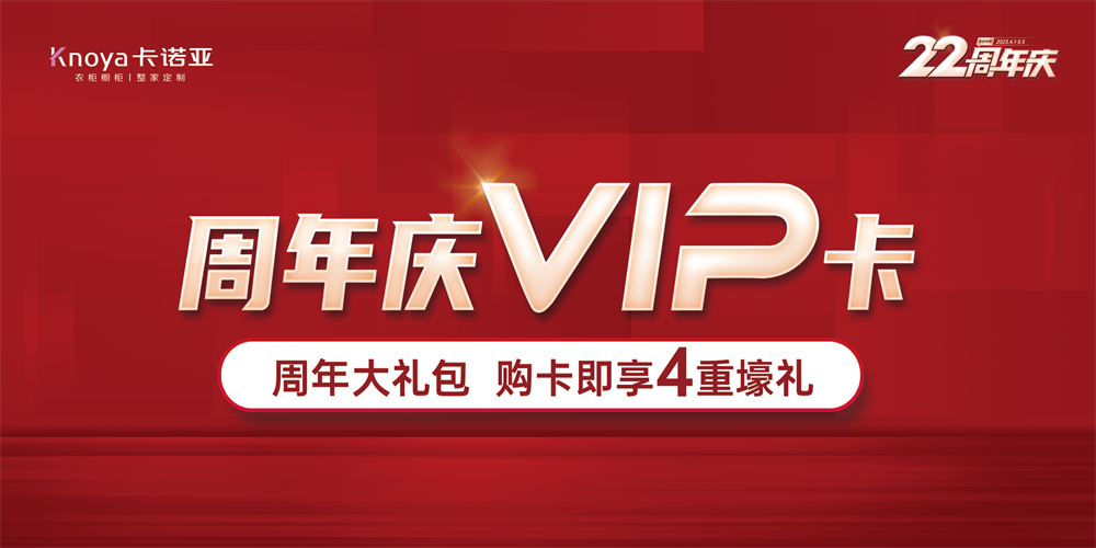 黄瓜视频免费下载家居22周年慶千店狂歡掀起搶購潮