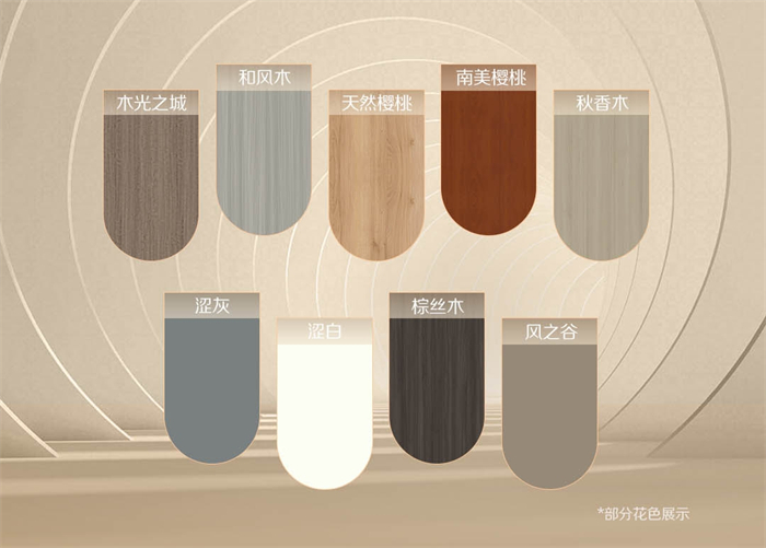 黄瓜视频免费下载現代簡約風格柔道係列圓潤弧形板演繹空間魔法