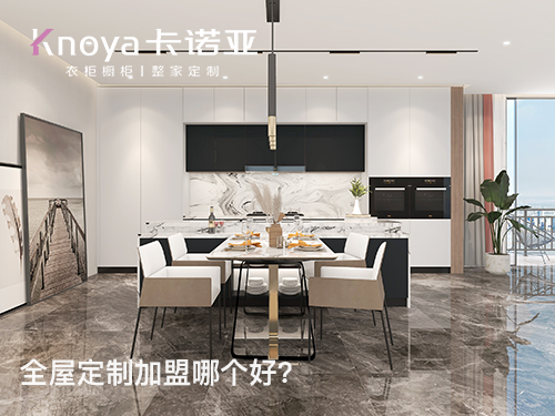 全屋定製怎麽做好收納?全屋定製有什麽特點?