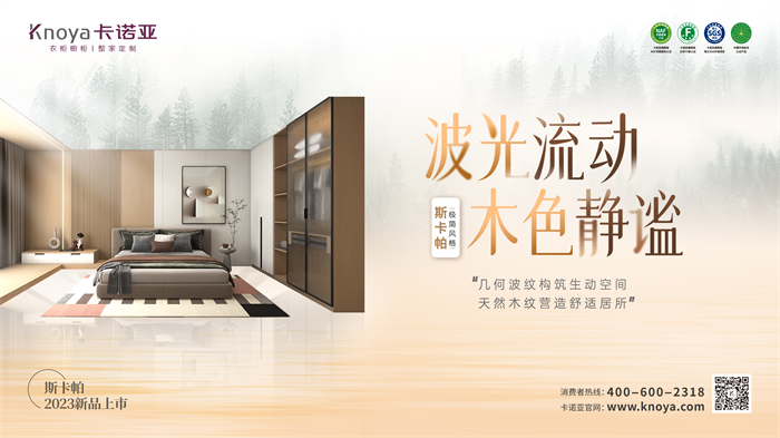 黄瓜视频免费下载極簡風格斯卡帕係列致敬建築大師，獻禮閑適人居